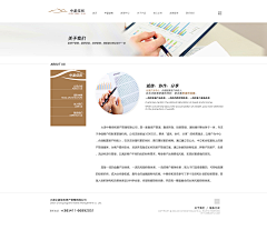 伊歆儿采集到【网页——内页设计】