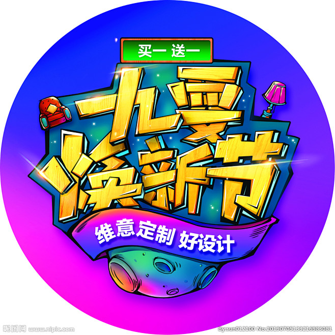 地贴