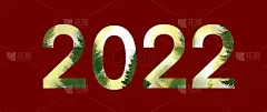 数字是金色的圣诞树2022年新年