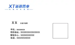 新途置业名片  - 源文件下载【酷图网】新途,置业,名片,新途置业,地产