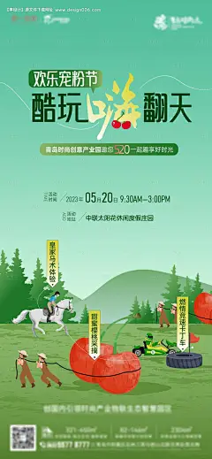 源文件下载【享设计】搜索编号：88870020719628442【地产骑马马术活动插画海报】