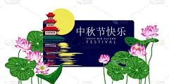中国标志意味着中秋节