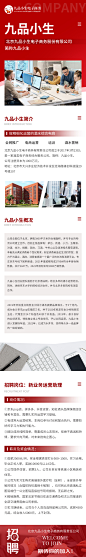 校园招聘