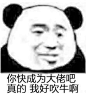 你快成为大佬吧，算我求你了。