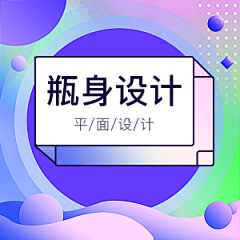 咯斌采集到瓶身设计