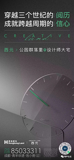 上山打老虎吃了闭门羹采集到香港置地·西元