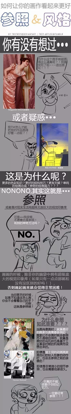 N0SIX采集到设计教程——综合杂货铺