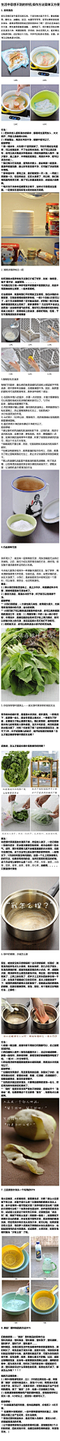 八大生活小妙招，实用！（文怡的新浪博客）