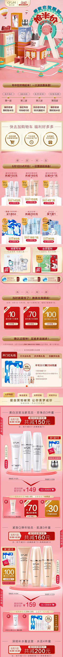 亦泽爱设计采集到◆电商、APP◆