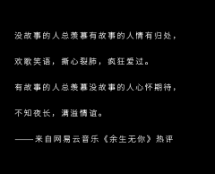 关于你*采集到适应孤独
