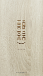 品牌设计视角的照片 - 微相册