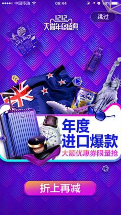 落雪空白采集到手机海报