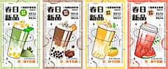 创意奶茶果茶活动宣传海报