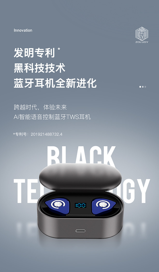 黑科技|Ai智能语音控制蓝牙耳机|翻译机