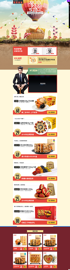 用灵魂·诉说采集到食品饮料 - 首页设计