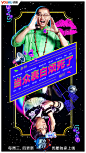 优酷《黑白星球》创意海报