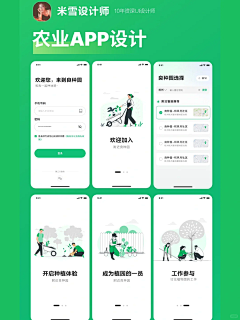 Dorawoo采集到APP成套