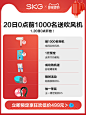 1元预定送颈椎热敷贴，抢20日0点前1000名送吹风机 到手价499-tmall.com天猫