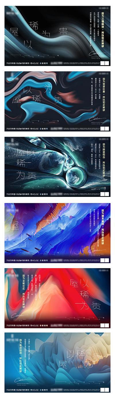 【南门网】海报 广告展板 地产 价值点 ...