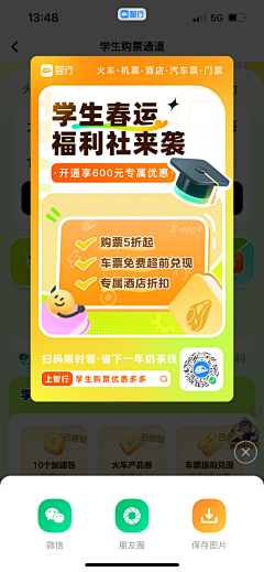 马起飞采集到弹窗