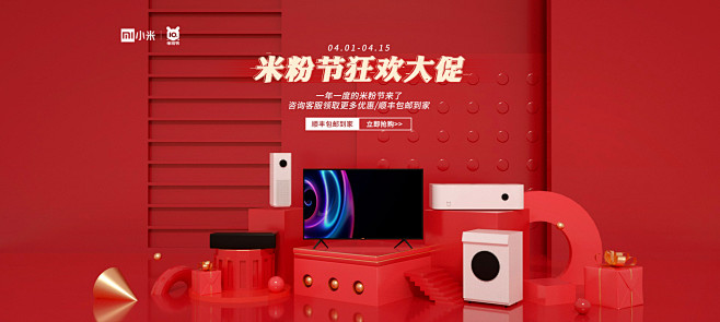 小米米粉节