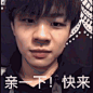 我老公 王晨艺