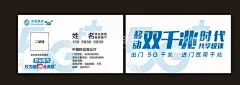 中国移动 5G 大气  - 源文件下载【酷图网】中国移动,5G,大气,简约,名片,卡片,CDR,时尚,
