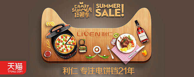 首页-利仁电器旗舰店-天猫Tmall.c...