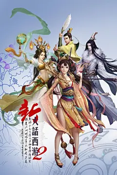 新大话西游2免费口袋版 v5.5.1 官方安卓版 3