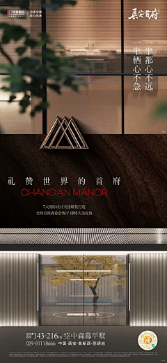 普酷塔采集到地产贴片