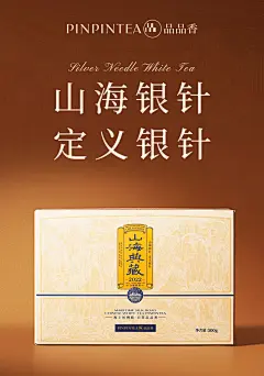 【预售】品品香白茶福鼎白茶2022新茶山海典藏特级白毫银针1斤装-tmall.com天猫