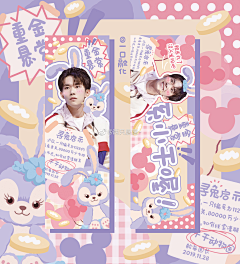 我是孙优秀采集到大爱banner