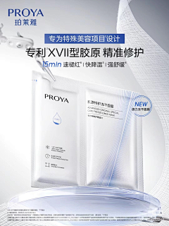我们是春天采集到面膜