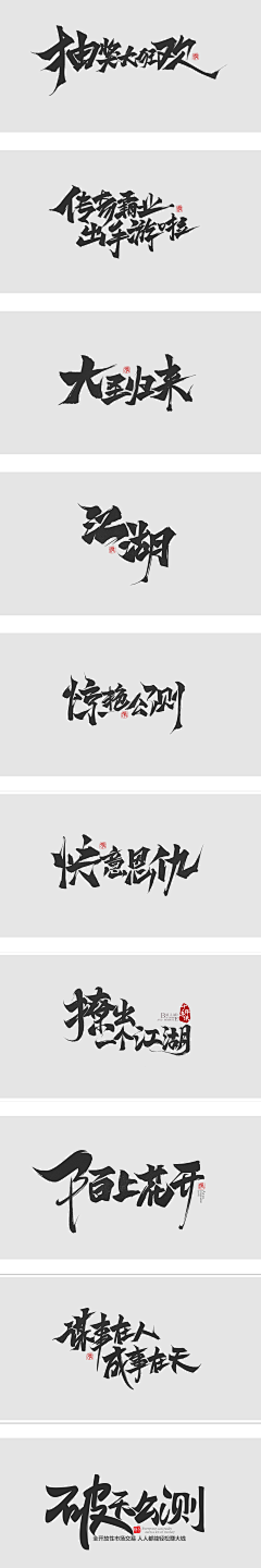 wangshan~~采集到字体