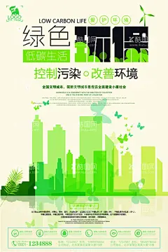 环保海报  - 源文件下载【酷图网】环保,环保文化墙,环保展板,绿色地球,节能环保,爱护环保,低碳生活,环保公益,生态环保,世界环保日,环保海报,绿色环保,环保标语,低碳环保,环保背景,环保手册,环保挂图,环保精神,环保画册,环保活动,新环保,环保形象,水墨环保,环保宣传画,环保墙,环保宣传,环保网,公益环保,环保减排,环保生态,