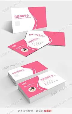 粉色月嫂保姆育婴师预约卡片名片-众图网