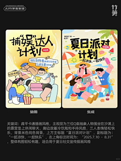 K小胖313采集到插画