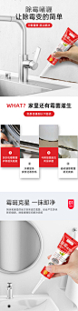除霉啫喱滚筒洗衣机去污霉斑霉菌神器瓷砖冰箱胶圈厨房家用清洁剂-tmall.com天猫