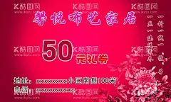 布艺名片  - 源文件下载【酷图网】布艺,名片,家纺,家居,代金卷,