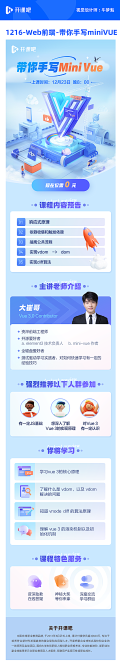 CONEXXX采集到教育类视觉设计