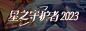 Snipaste_2024-02-05_15-35-47