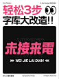 四喜字体设计 - 小红书