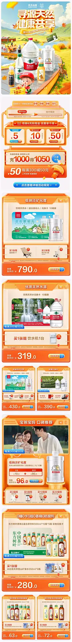 StaR_老新采集到无线端首页