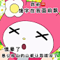 @秋秋鹤 美乐蒂表情包