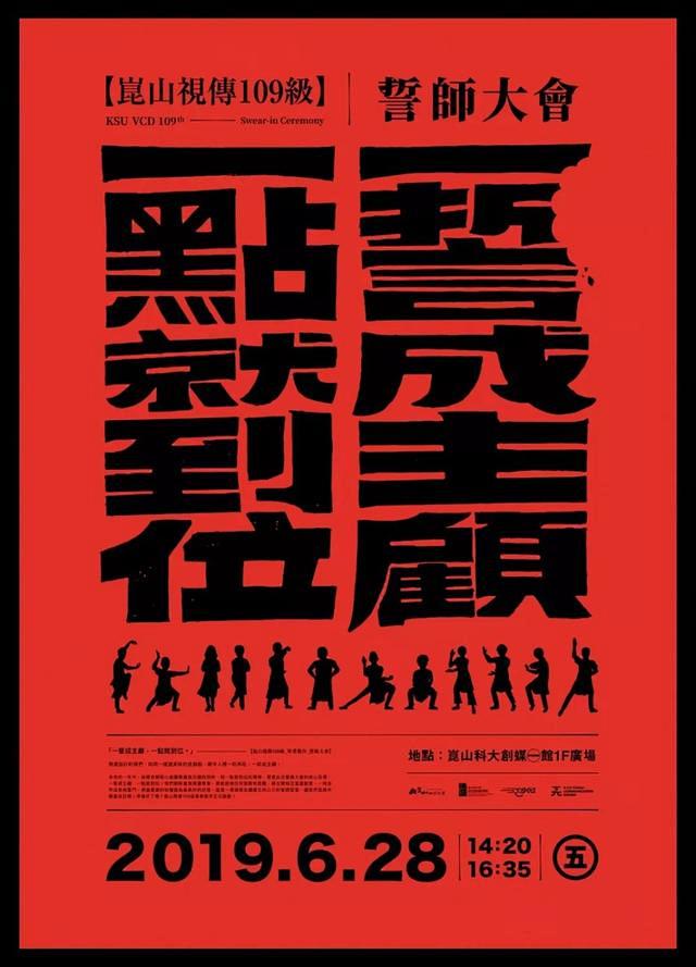 [米田主动设计整理]海报设计｜—中文海报...