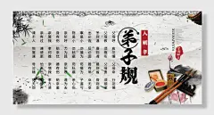 校园文明礼仪