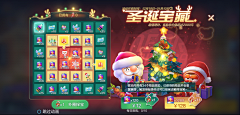 恶魔咆笑采集到UI消除合成q版(1)