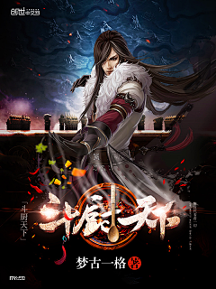 洛无威采集到威『见鉴』