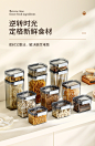佳帮手密封罐厨房收纳五谷杂粮食品级塑料储物罐咖啡豆奶粉保鲜盒-tmall.com天猫