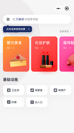 纪戎小歌采集到APP-截图